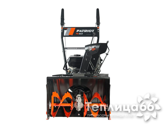 Снегоуборщик PATRIOT PS 603 
